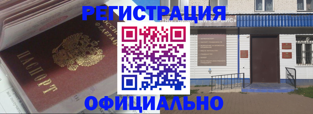 пропишу в квартире в Альметьевске