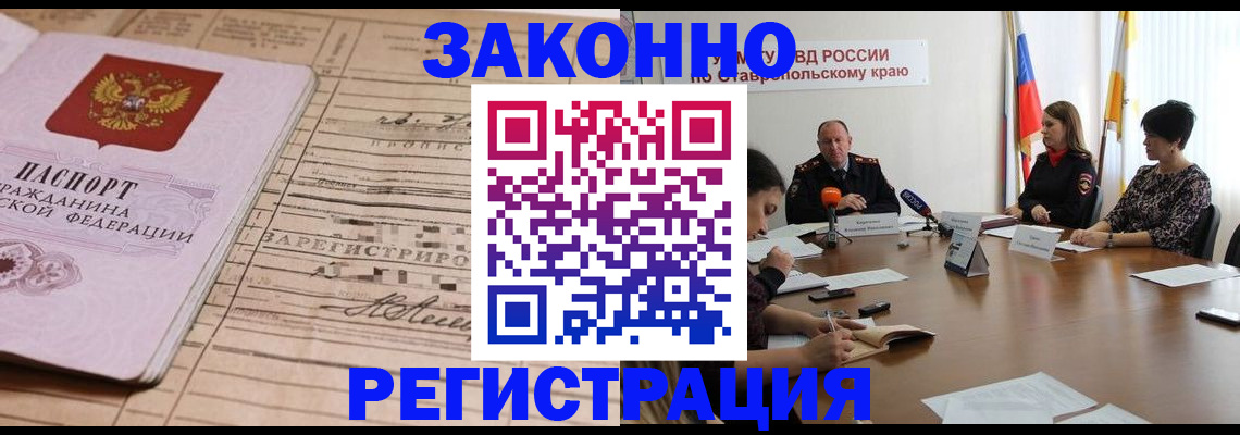 прописка паспорт в Альметьевске