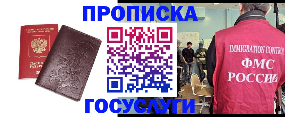 миграционный учет в Альметьевске