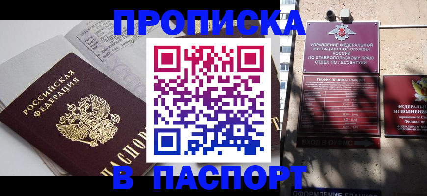 прописка для школы в Альметьевске