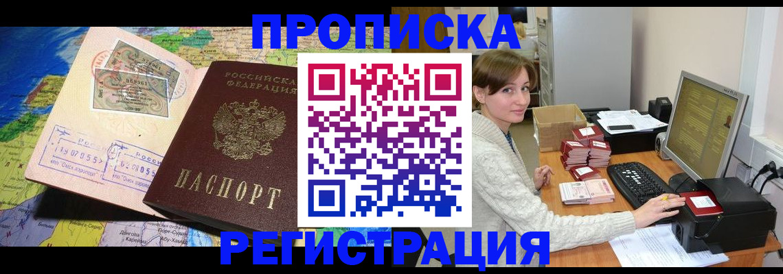 прописка для кредита в Альметьевске