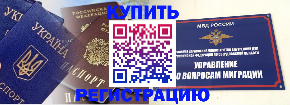 прописка для работы в Альметьевске
