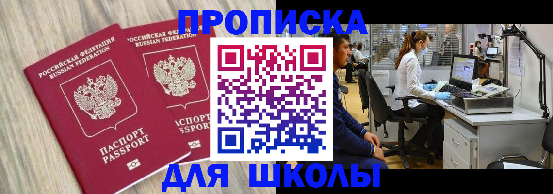 прописка для кредита в Альметьевске